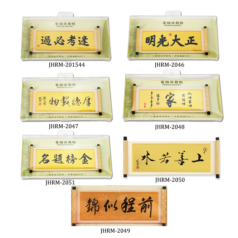 JHRM-20主图