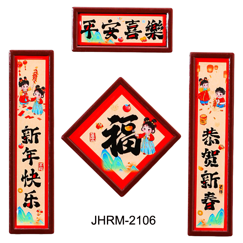 JHRM-2101产品图片